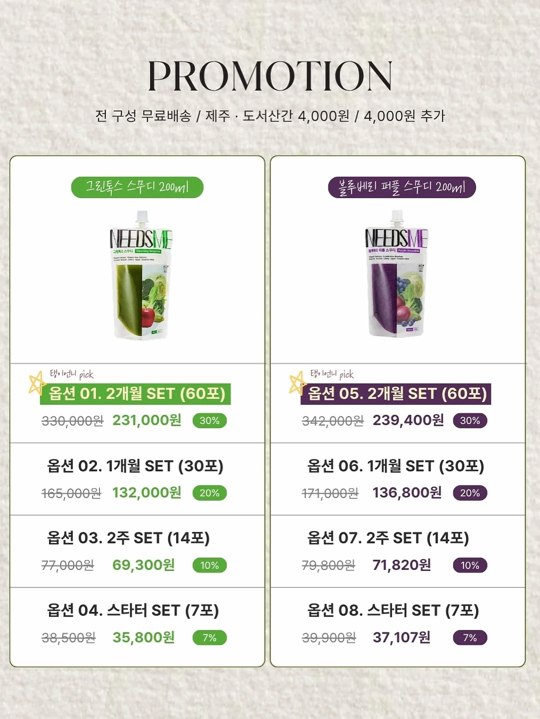 아이스크림 카트 2