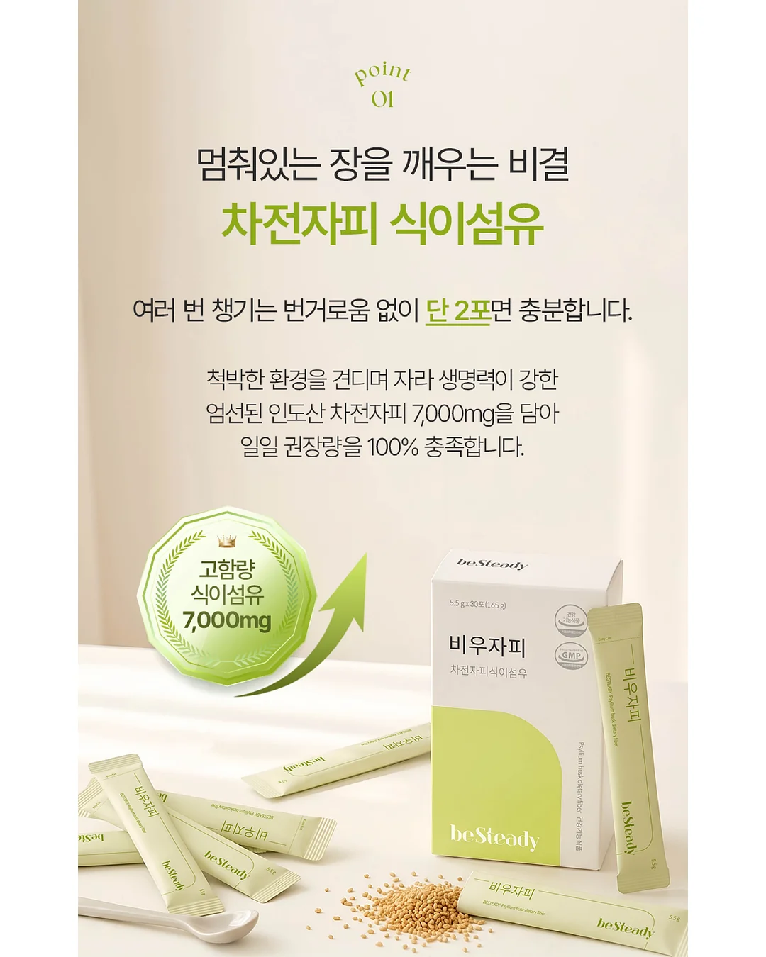 청통 바가지 사료 7