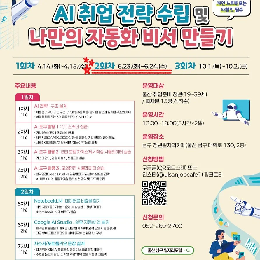 아이젠베르그 플라잉팬