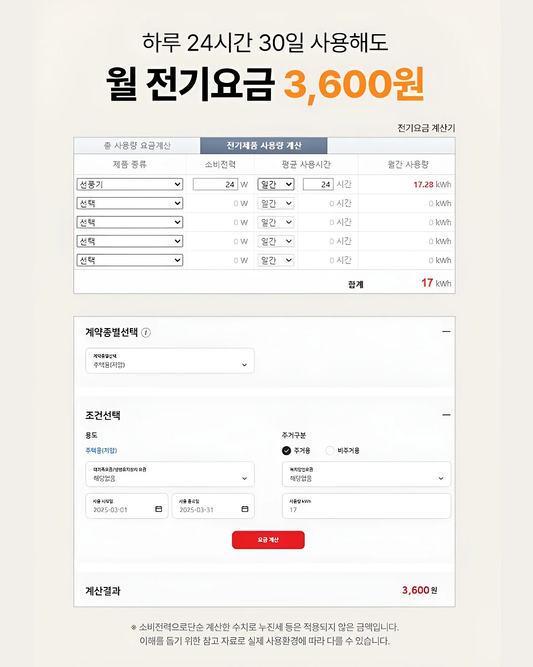 폼포라 웨건 12