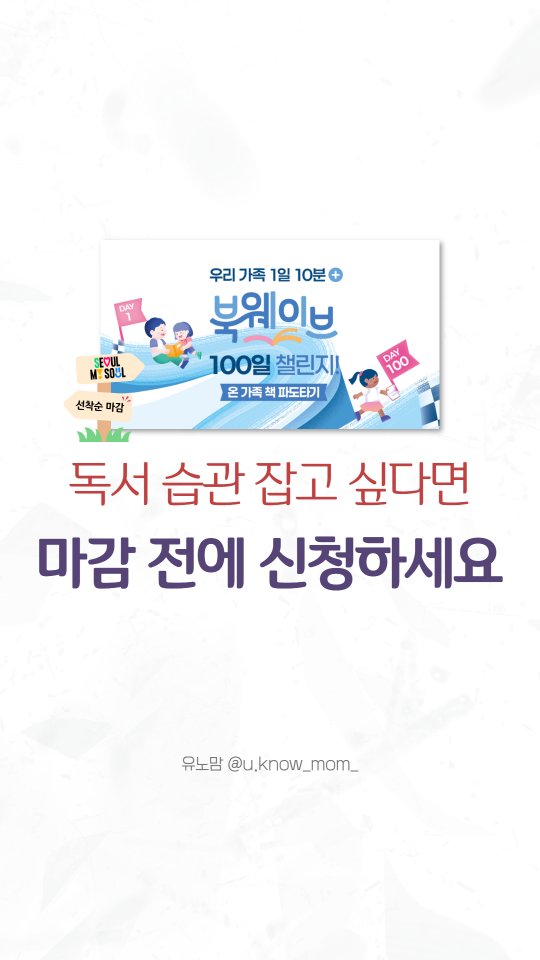 유아 머리끈