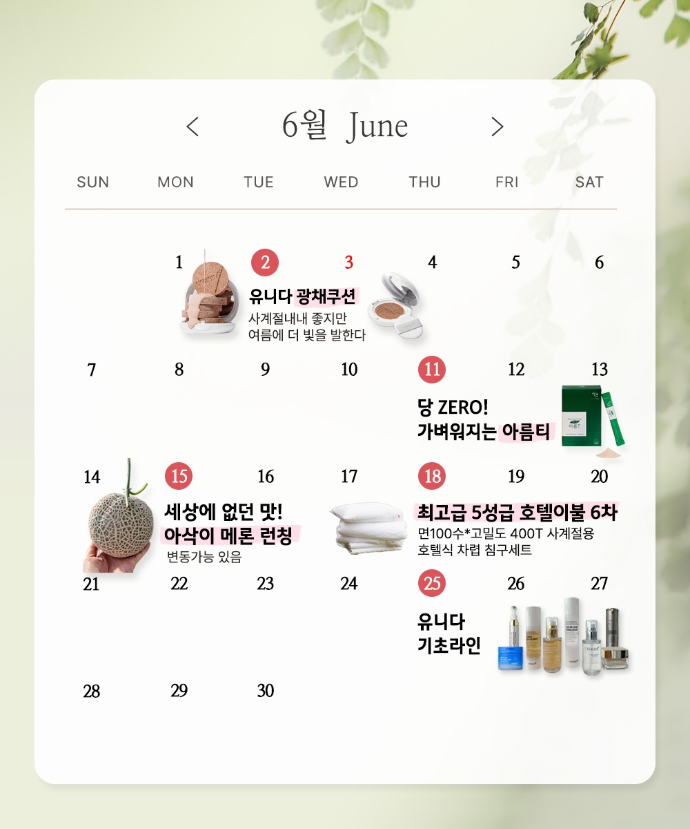 뱃살 순환 관리 루틴 1