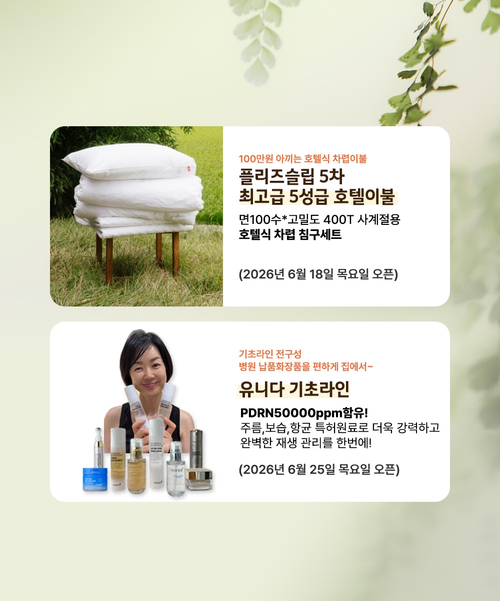 뱃살 순환 관리 루틴 3