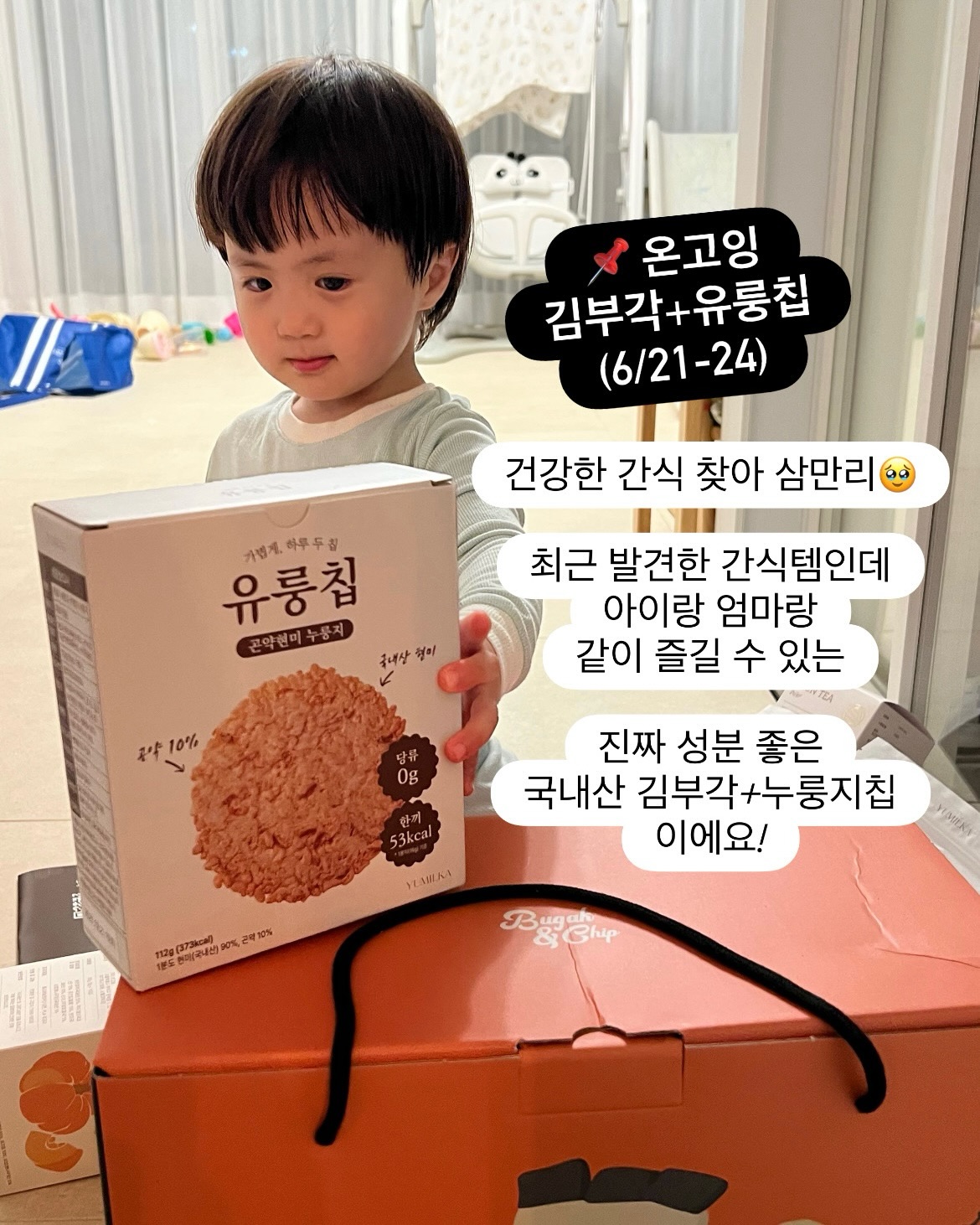 파로효소 16