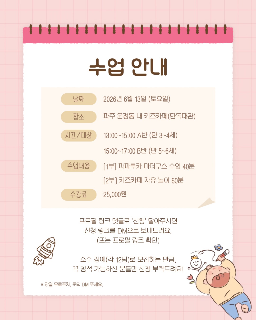 기저귀가방 에코백 2