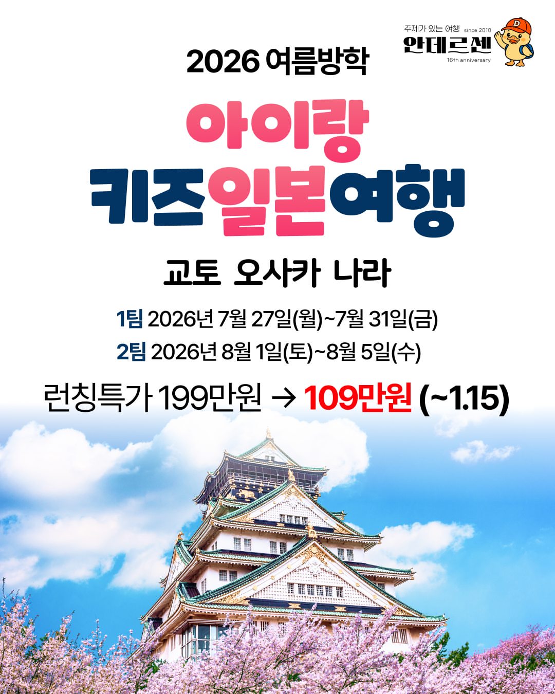 참두릅