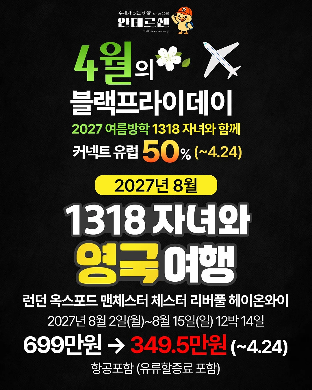 Seoul Hero Rock Festival MD