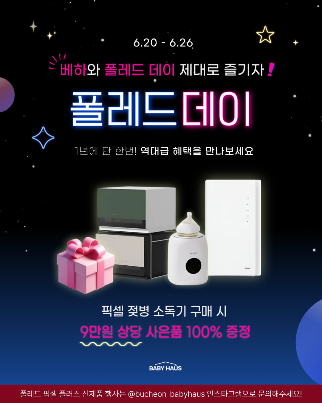 홈스타 핑크파워 욕실 찌든때 클리너 1