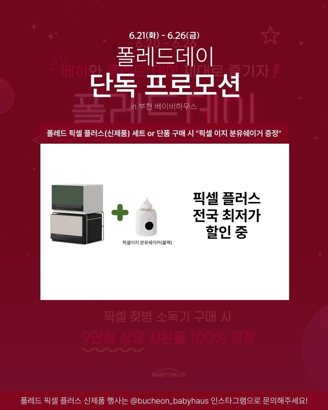 홈스타 핑크파워 욕실 찌든때 클리너 2