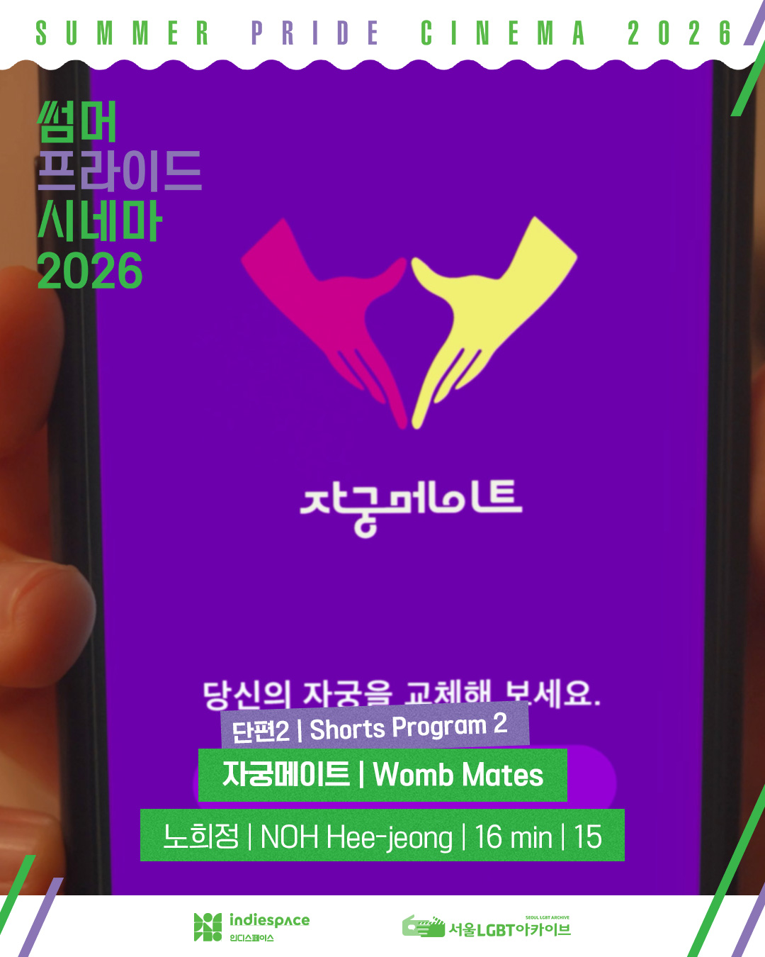 시스템 행거 3