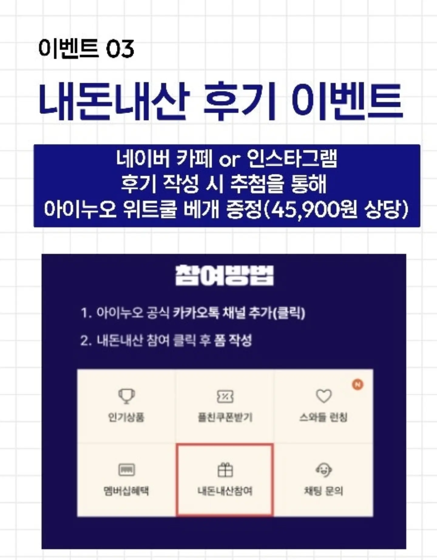 탐구ON 우주 쓰레기 11