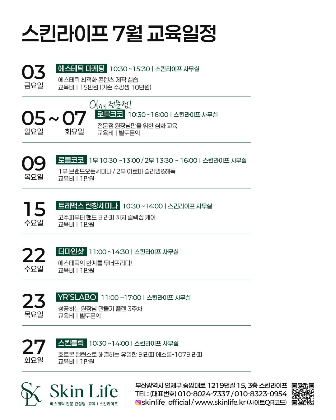 추석 라벨 스티커 2
