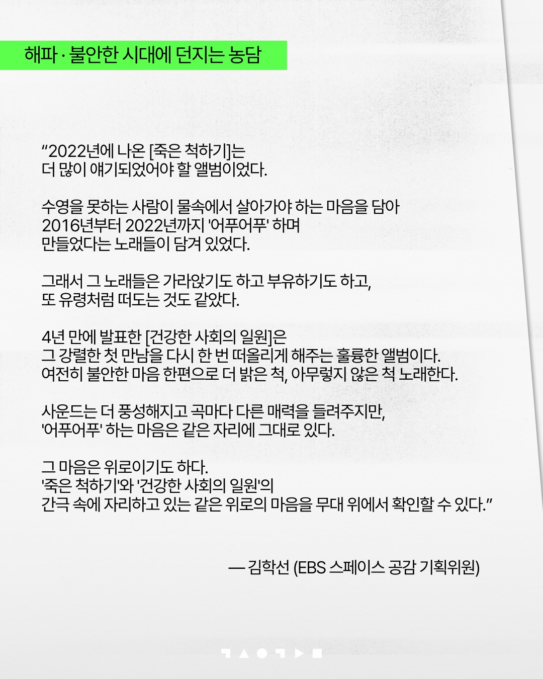 배색 나그랑 티 3