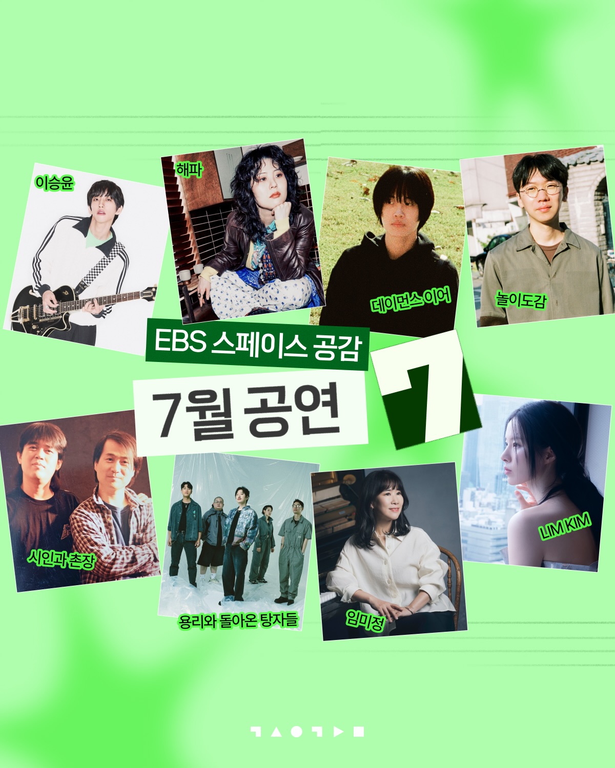 배색 나그랑 티 5