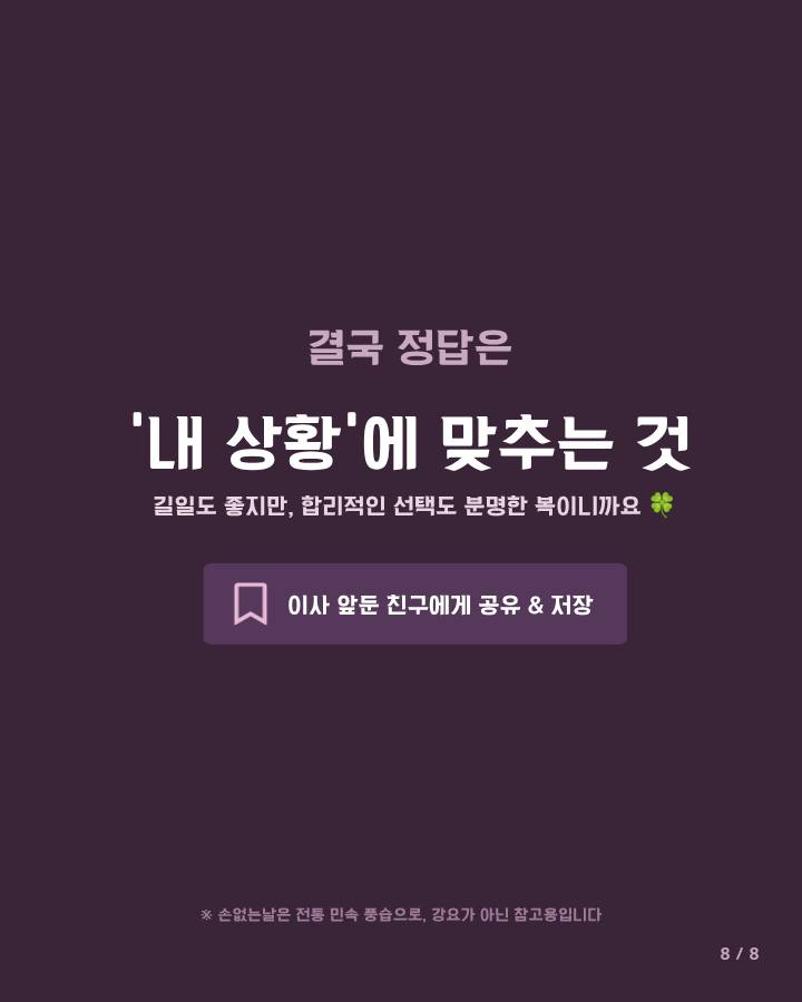 음식 보관 덮개 8