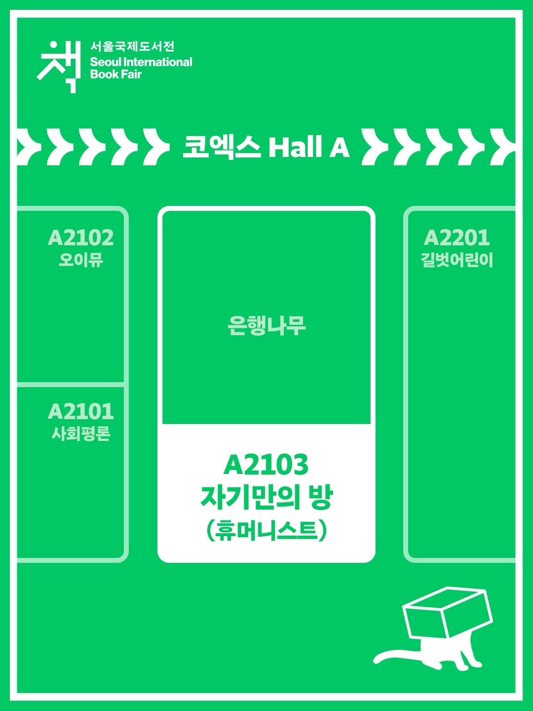 아르벨라 리스, 포레스트 조화 세트, 골드벨, 길리트리, 허그트리 L 11