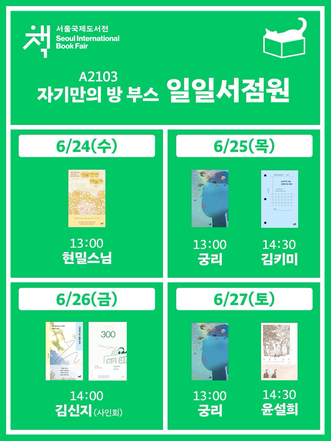 아르벨라 리스, 포레스트 조화 세트, 골드벨, 길리트리, 허그트리 L 12