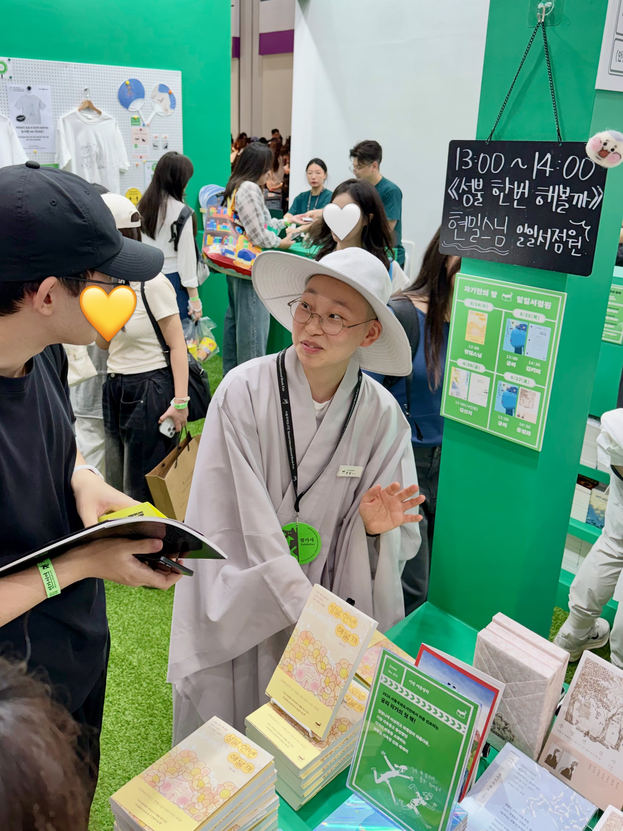 아르벨라 리스, 포레스트 조화 세트, 골드벨, 길리트리, 허그트리 L 7