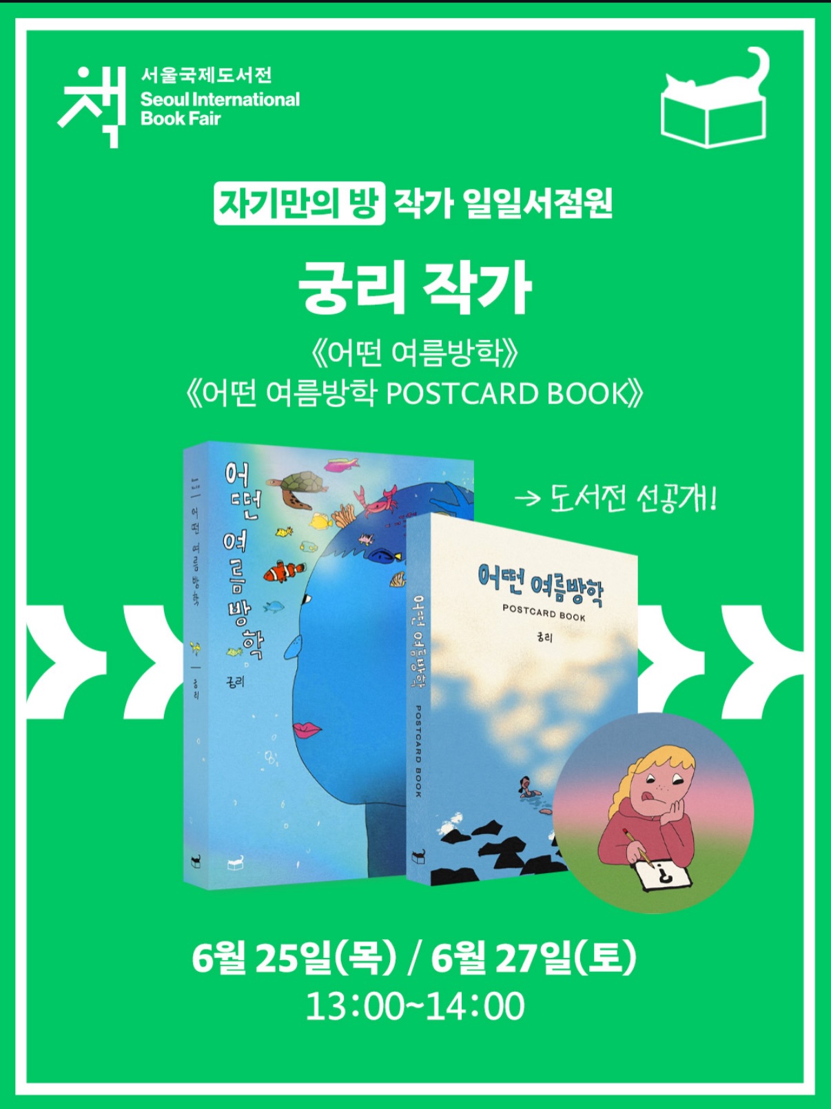 아르벨라 리스, 포레스트 조화 세트, 골드벨, 길리트리, 허그트리 L 9