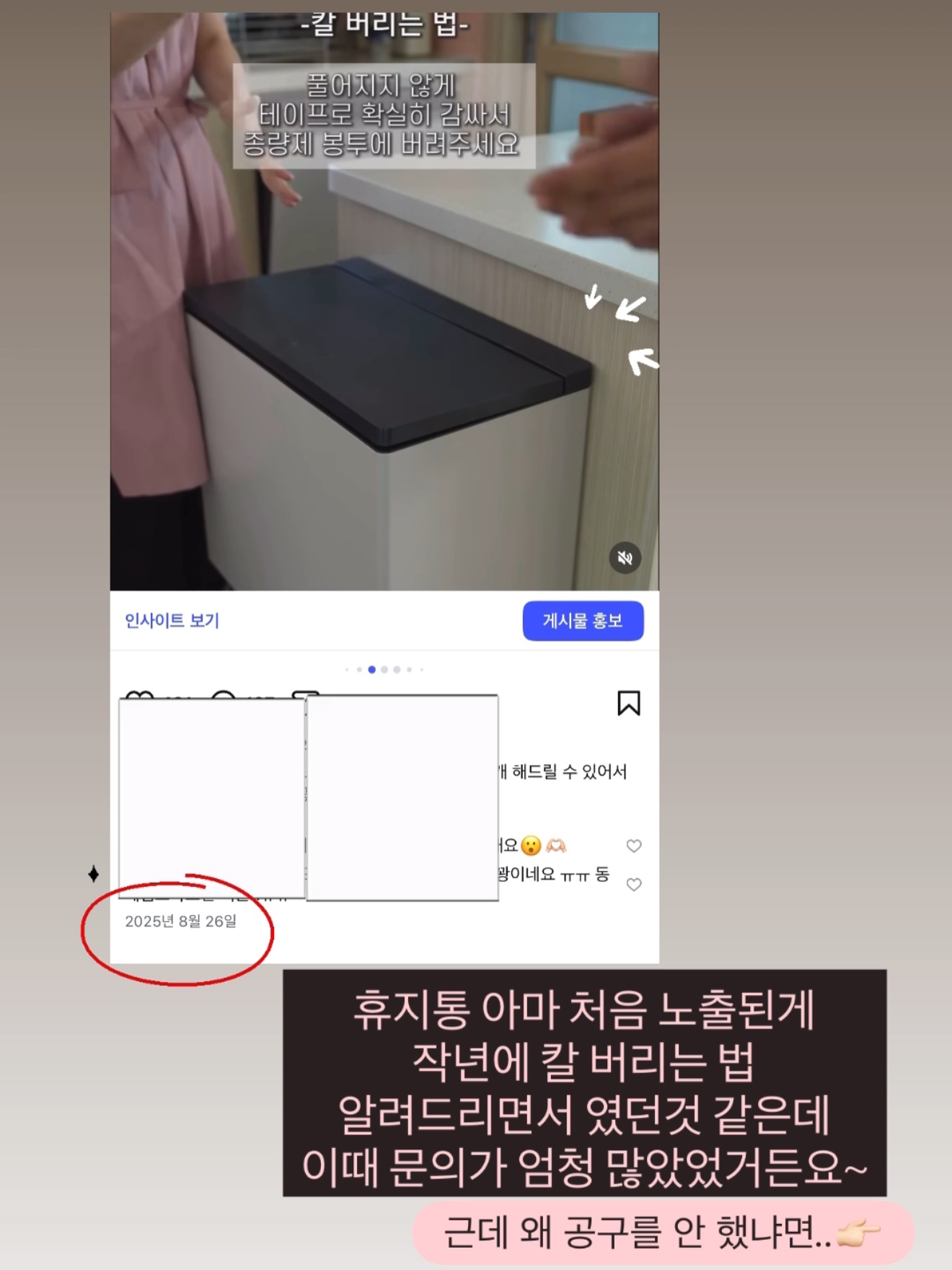 소소집 돼지갈비 밀키트 2