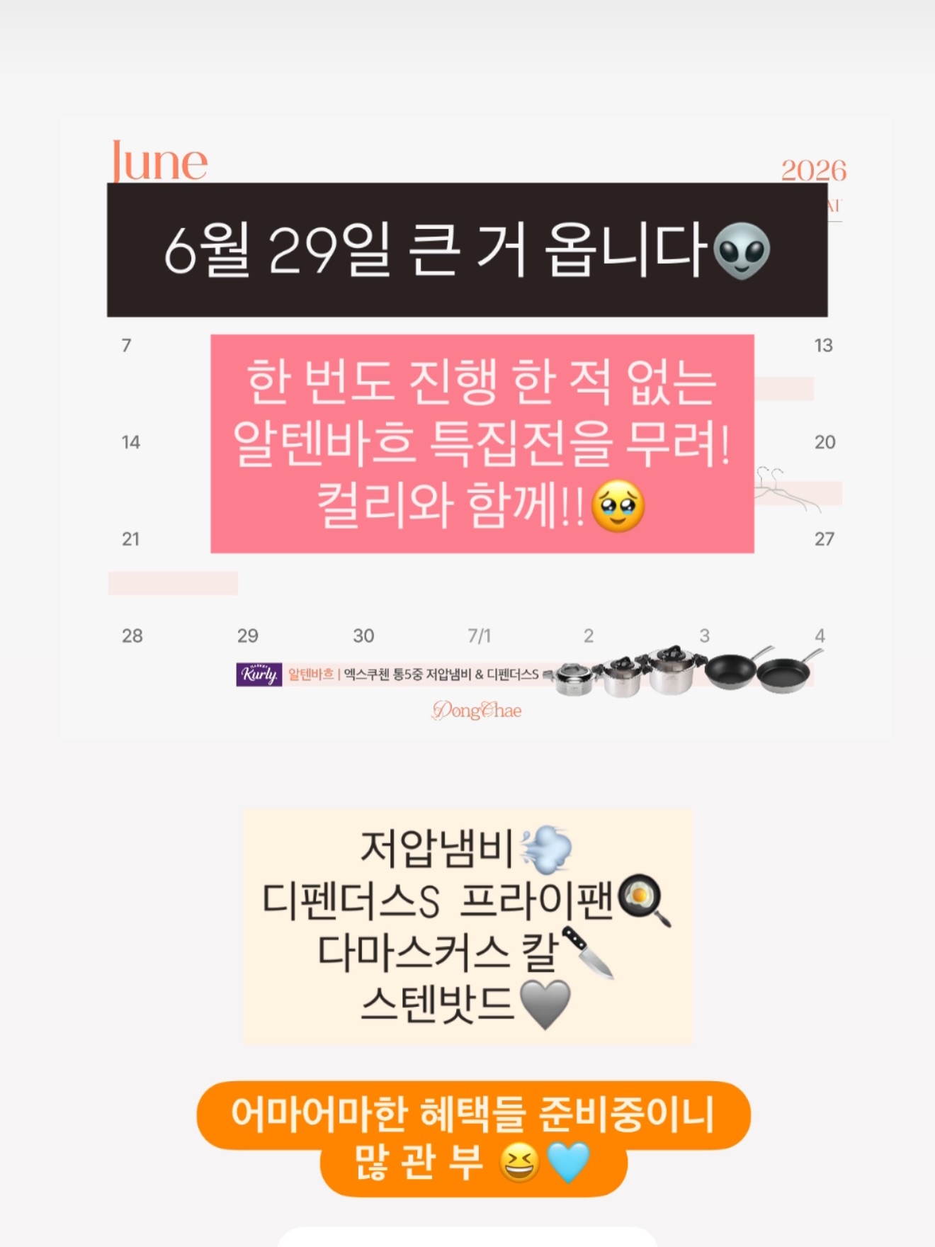 소소집 돼지갈비 밀키트 18