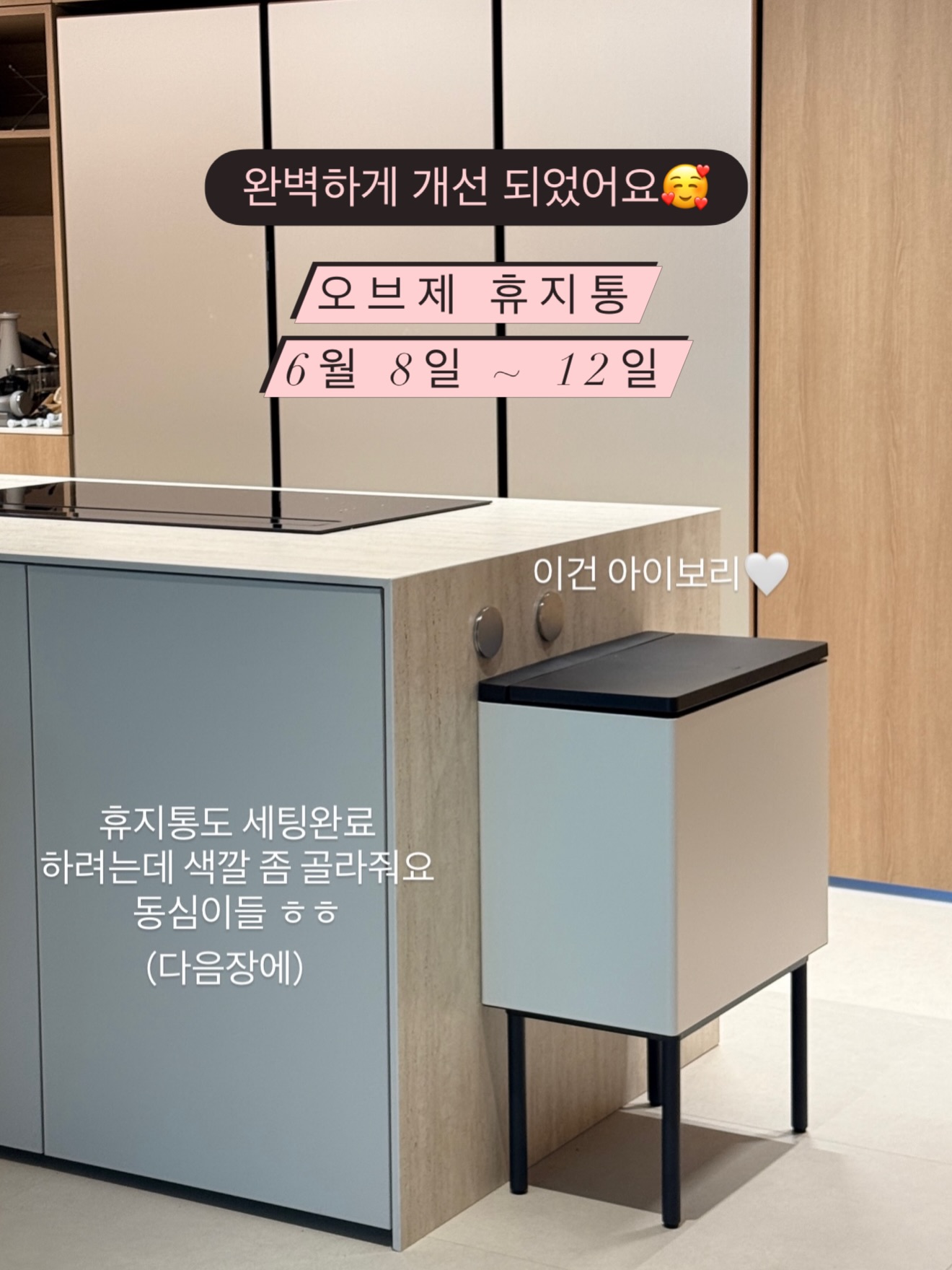 소소집 돼지갈비 밀키트 5