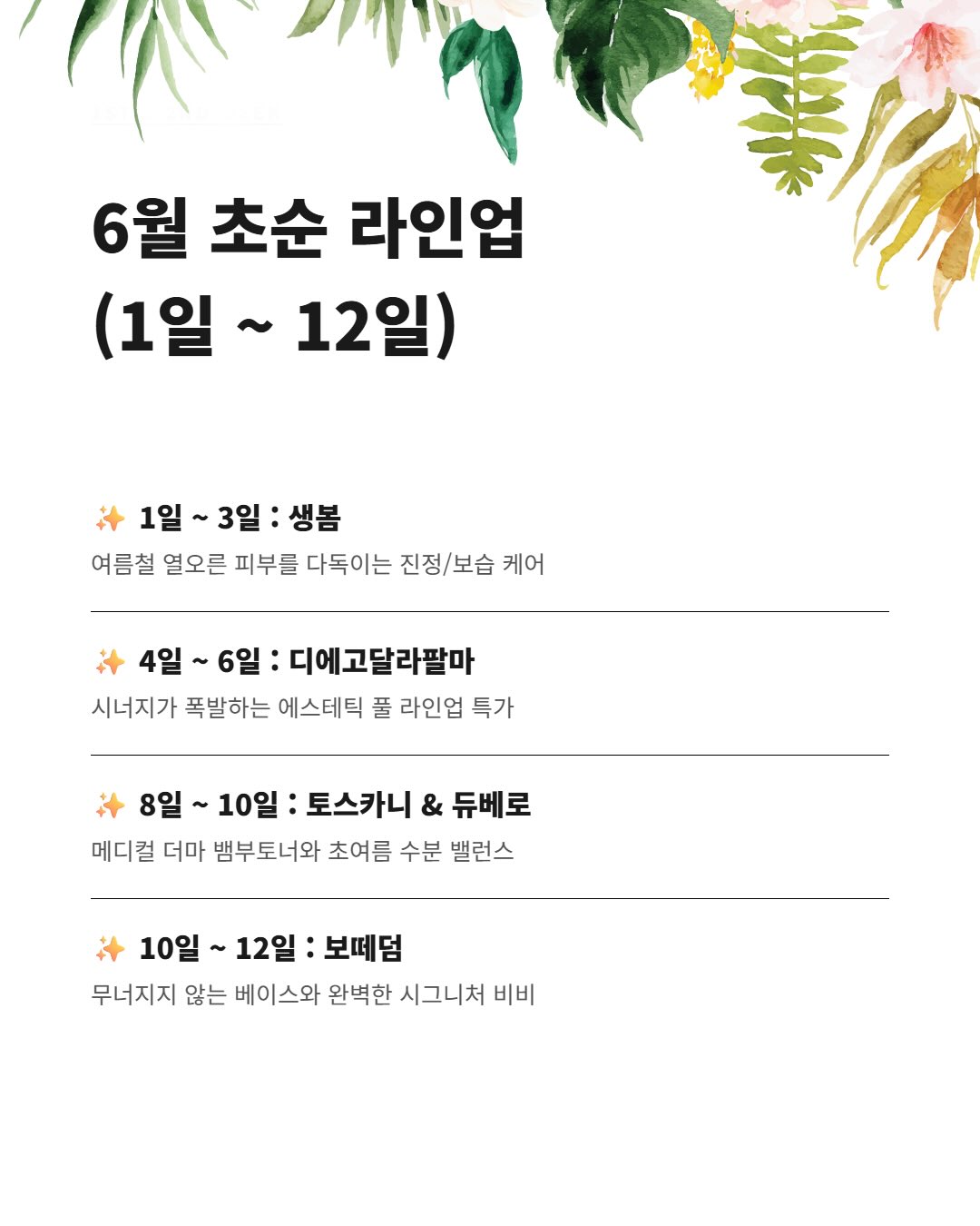 크롬롱지그·크롬지그 2