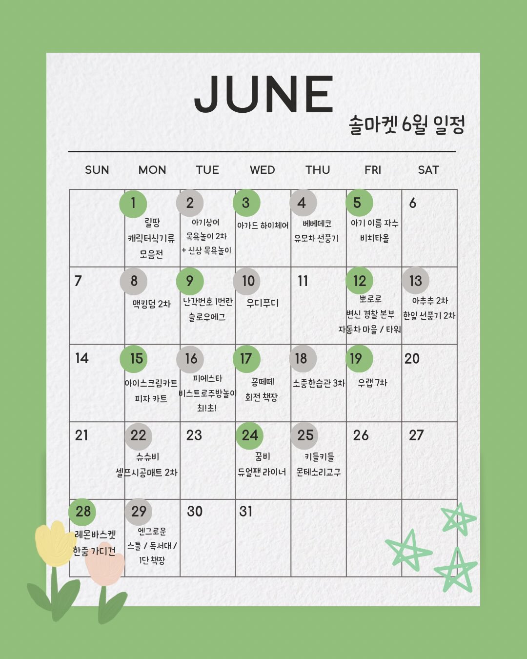 태산스토어 크랙필러 1