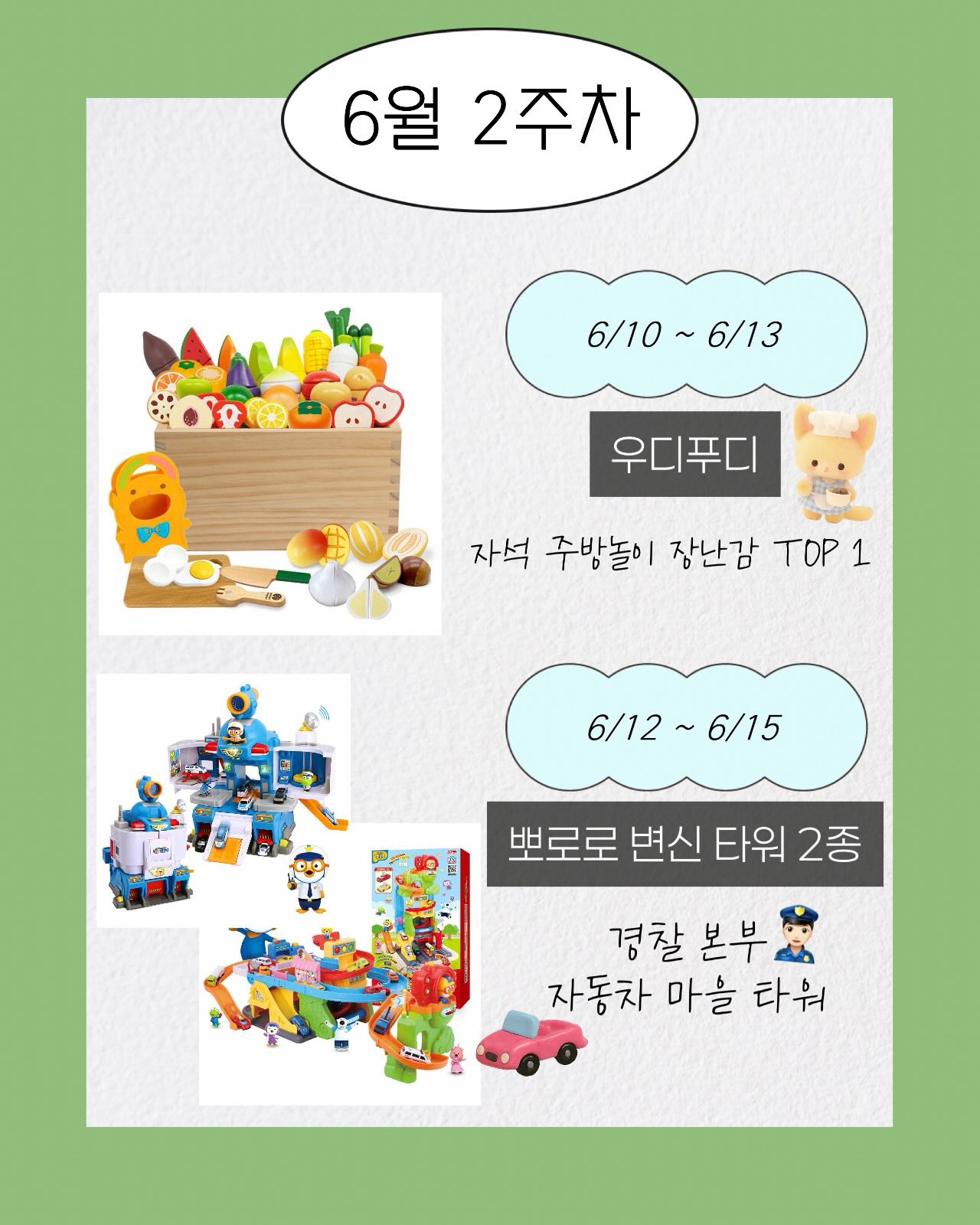 태산스토어 크랙필러 6