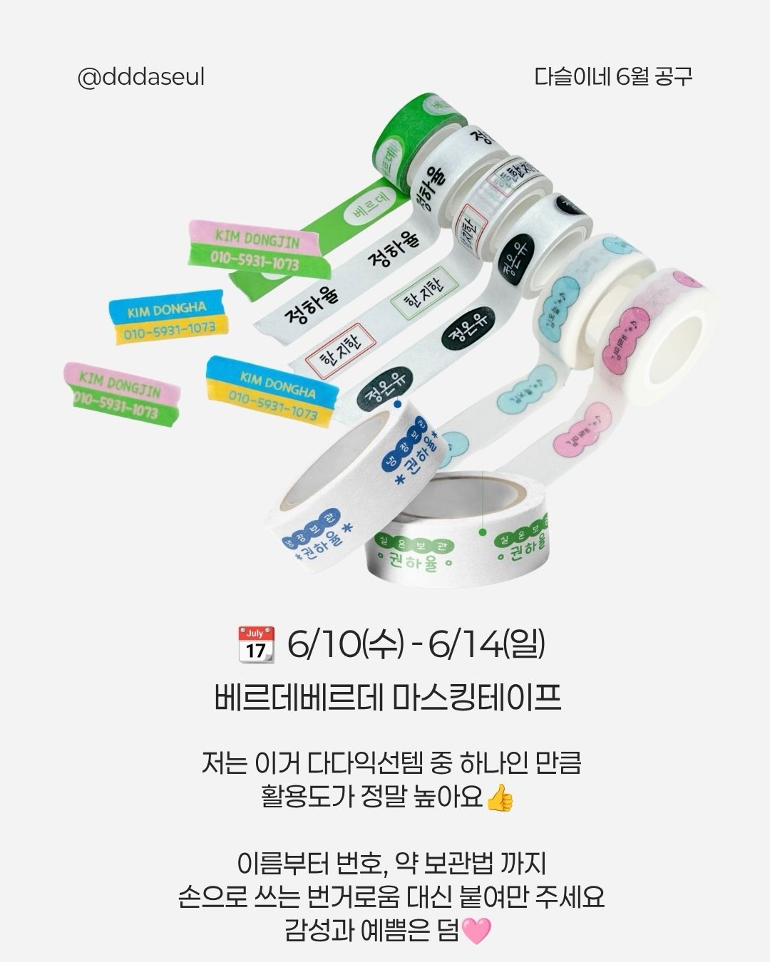 댓댓 에코 숄더백 5