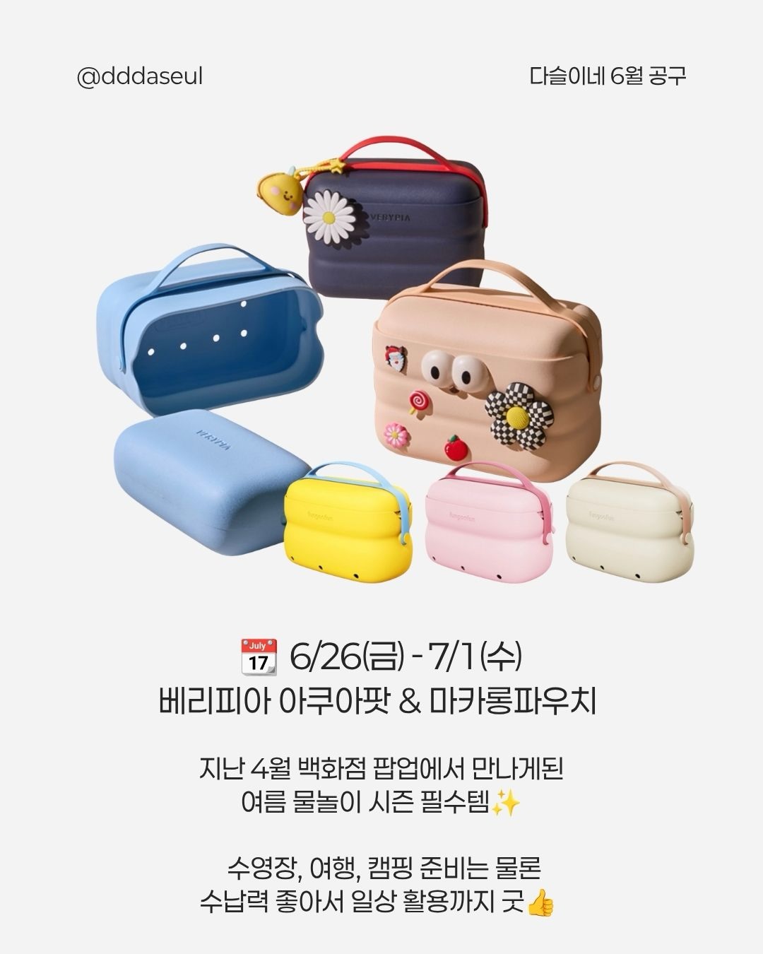 댓댓 에코 숄더백 10