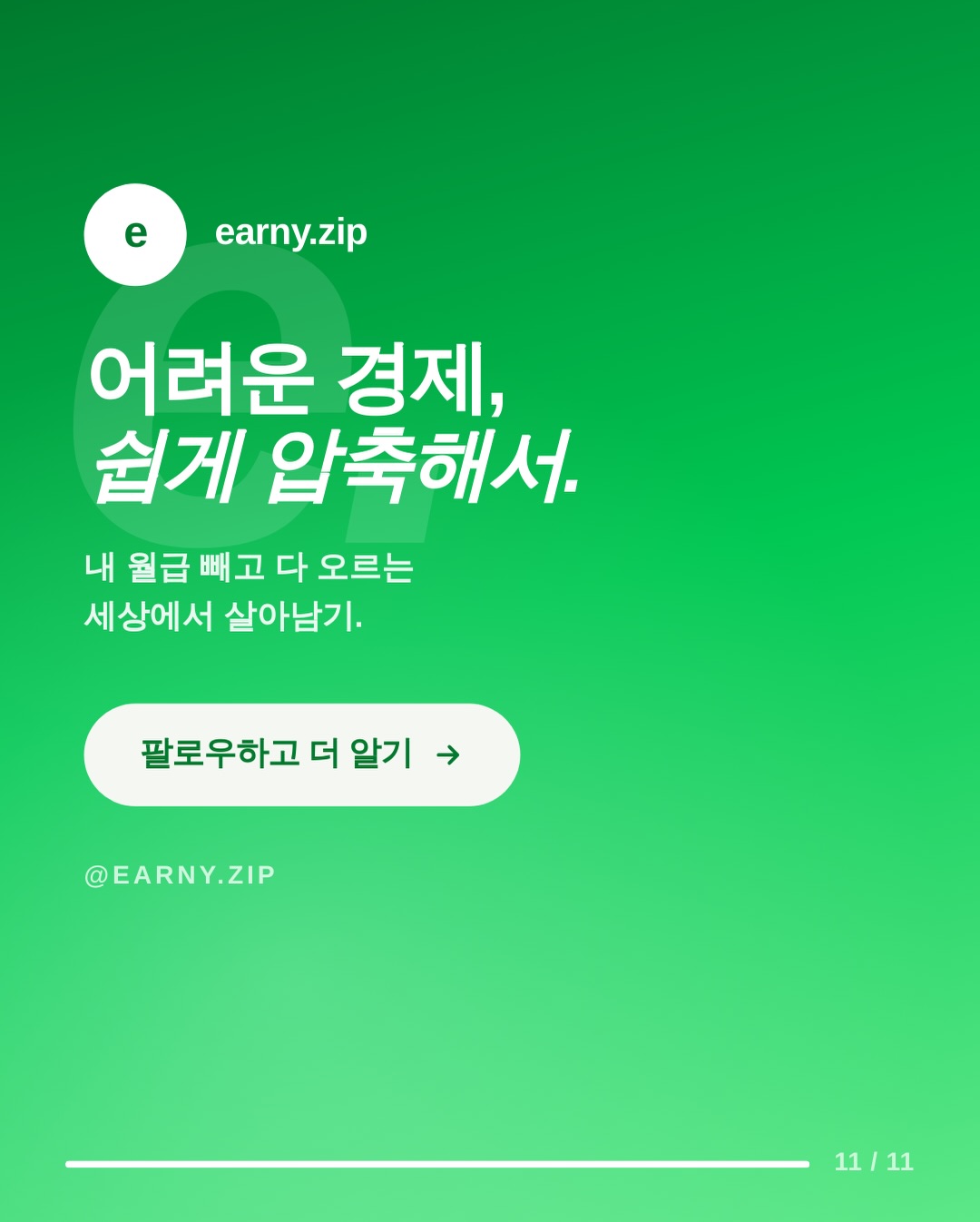 한우곰국 11