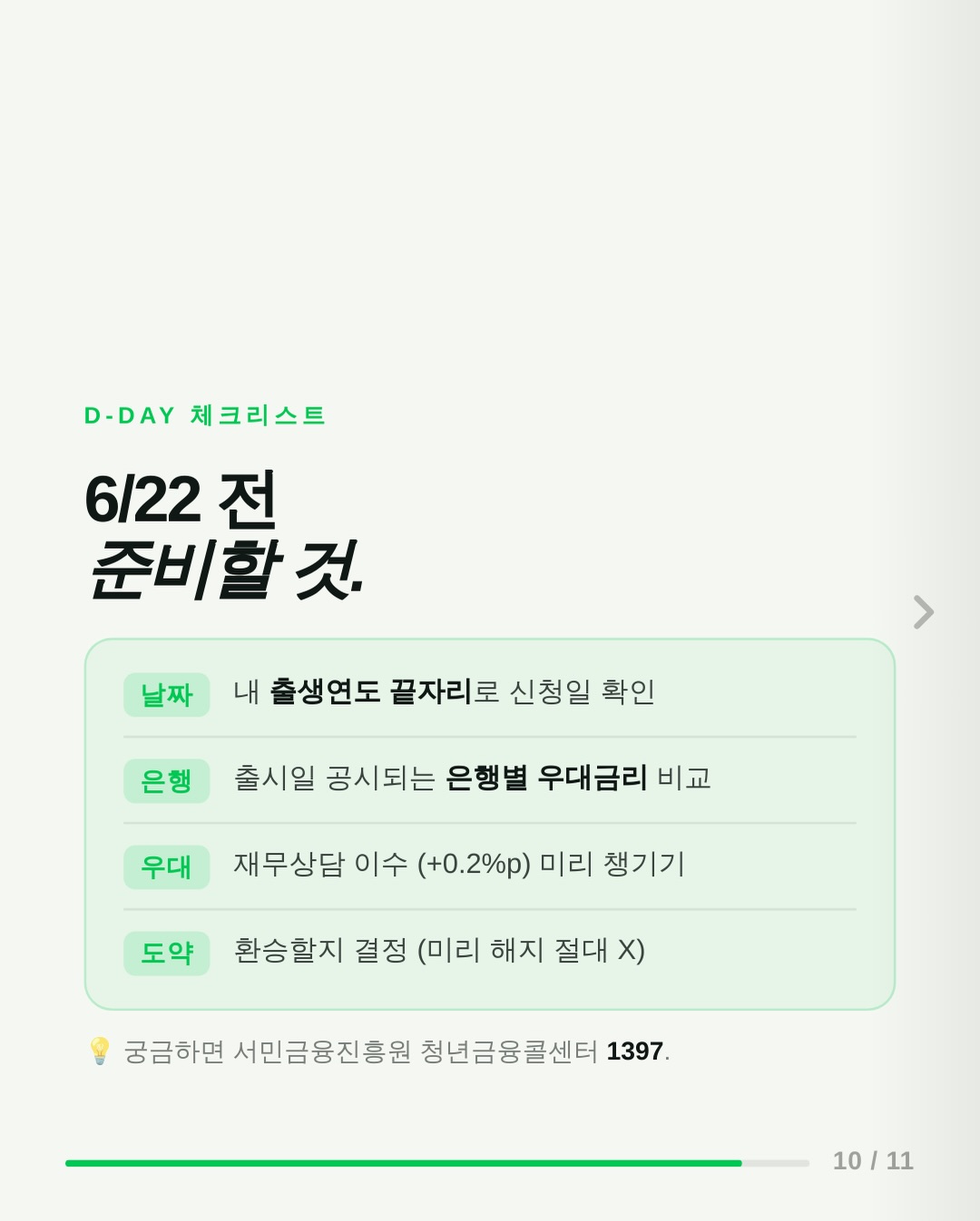 한우곰국 10
