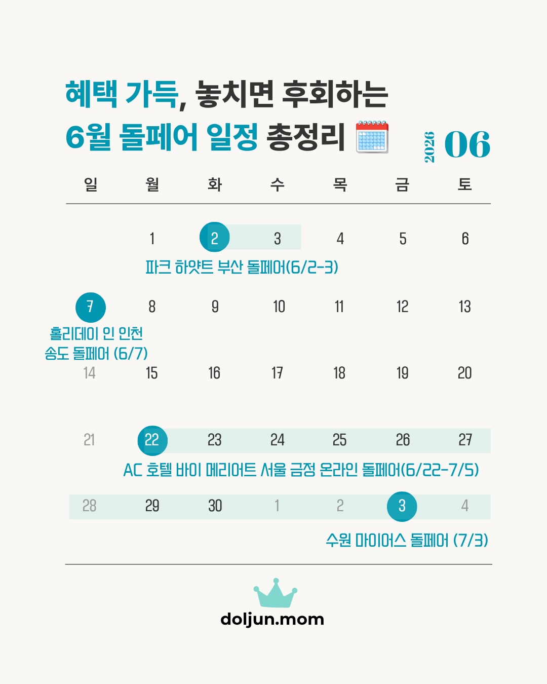 애사비소다 1