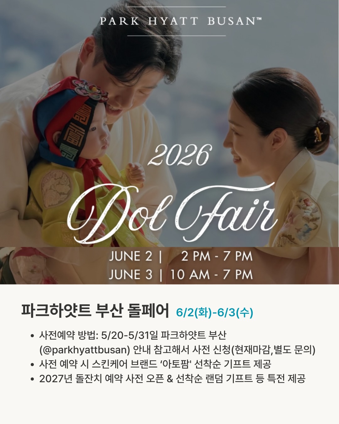 애사비소다 2