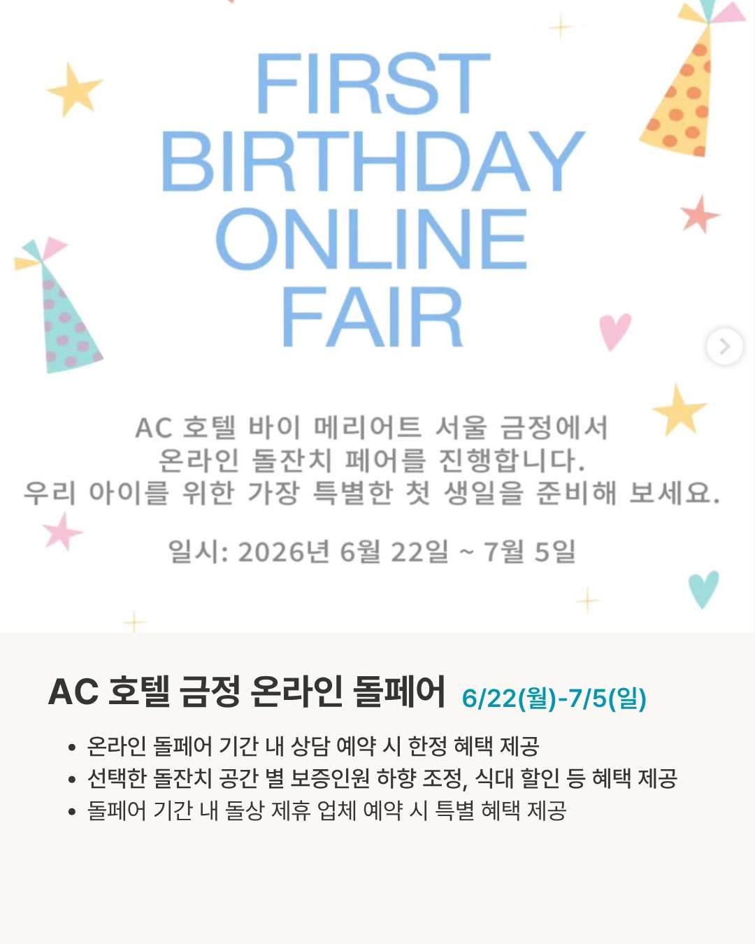 애사비소다 4