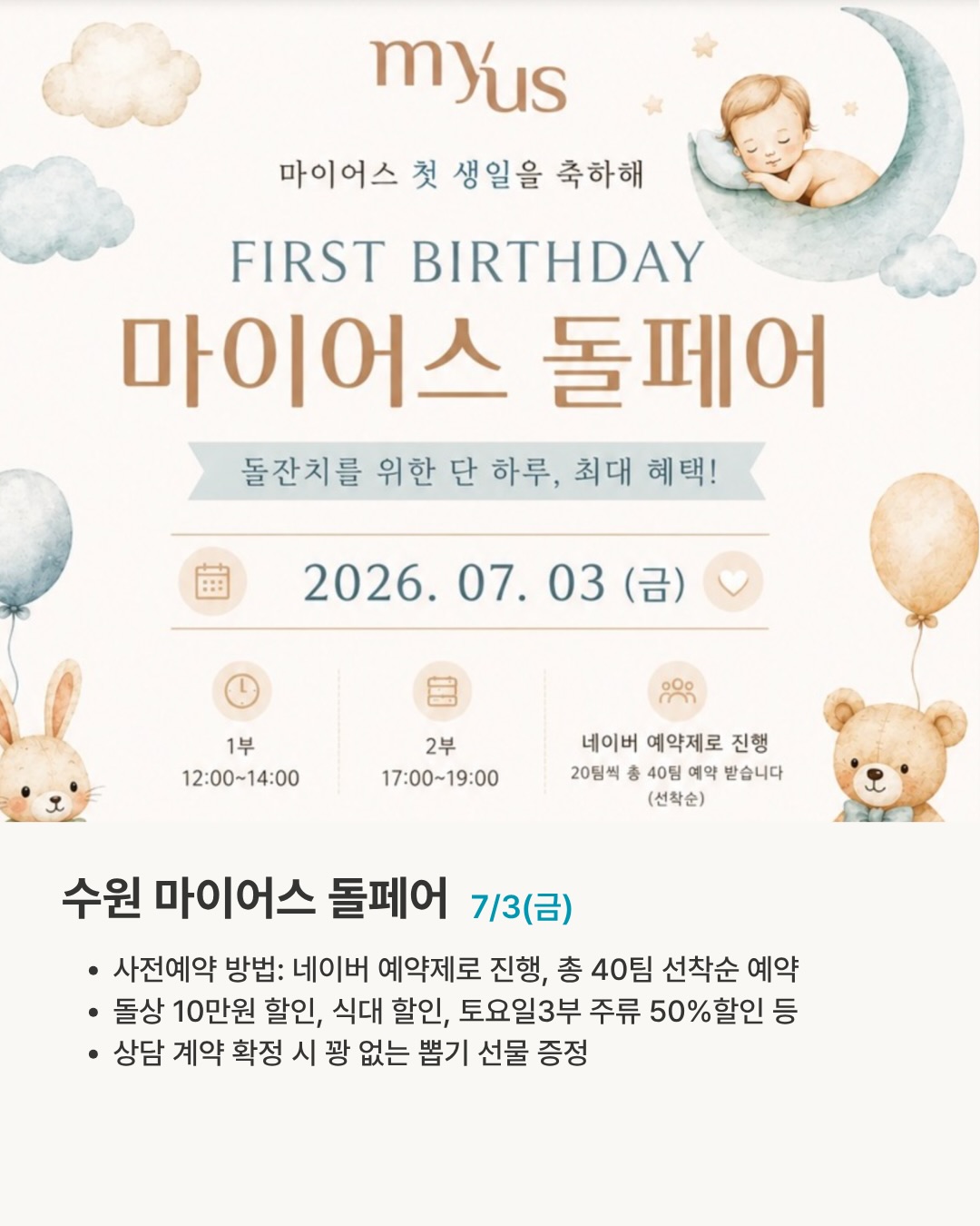 애사비소다 5