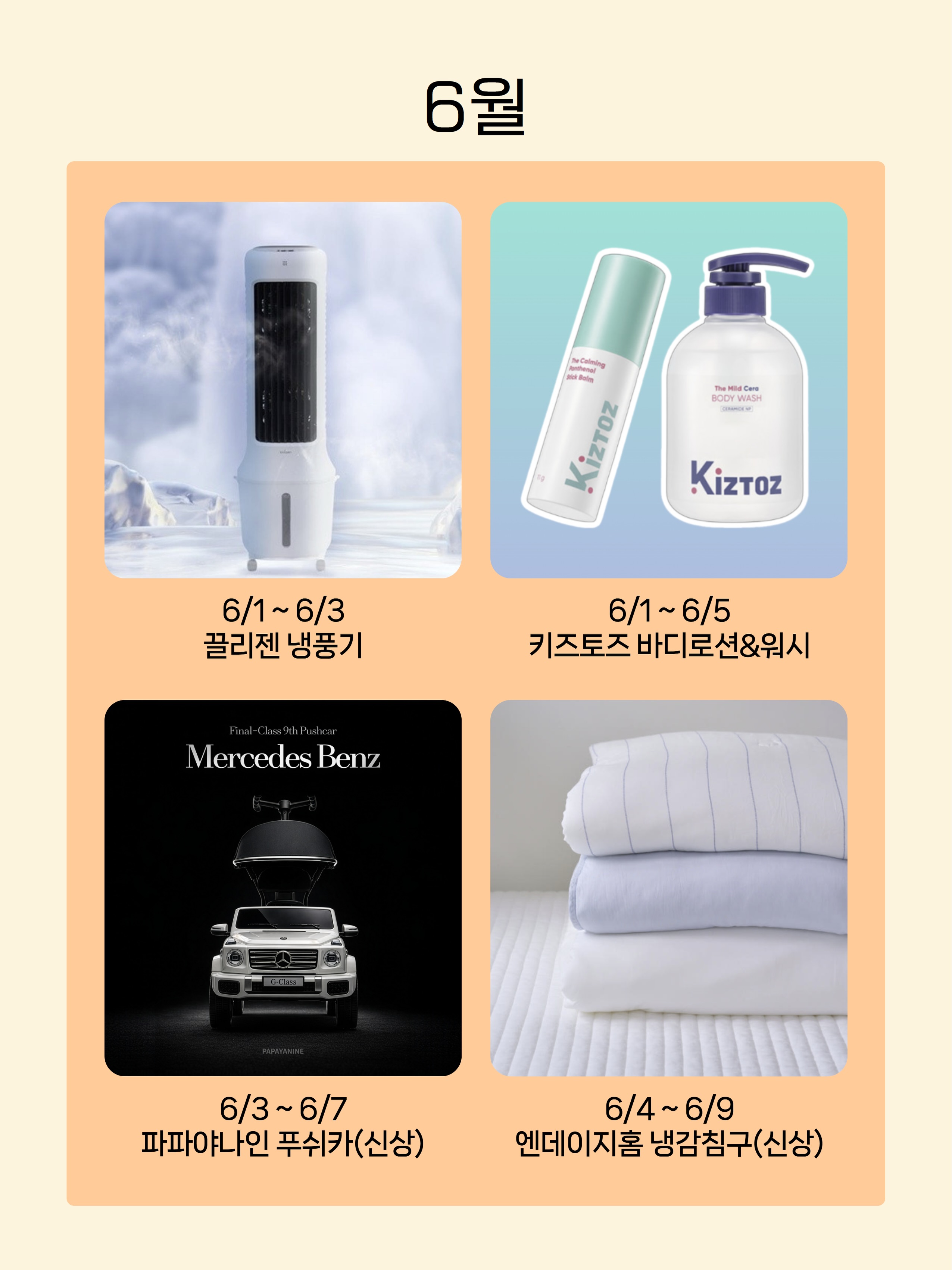시크 쓰리피스 2
