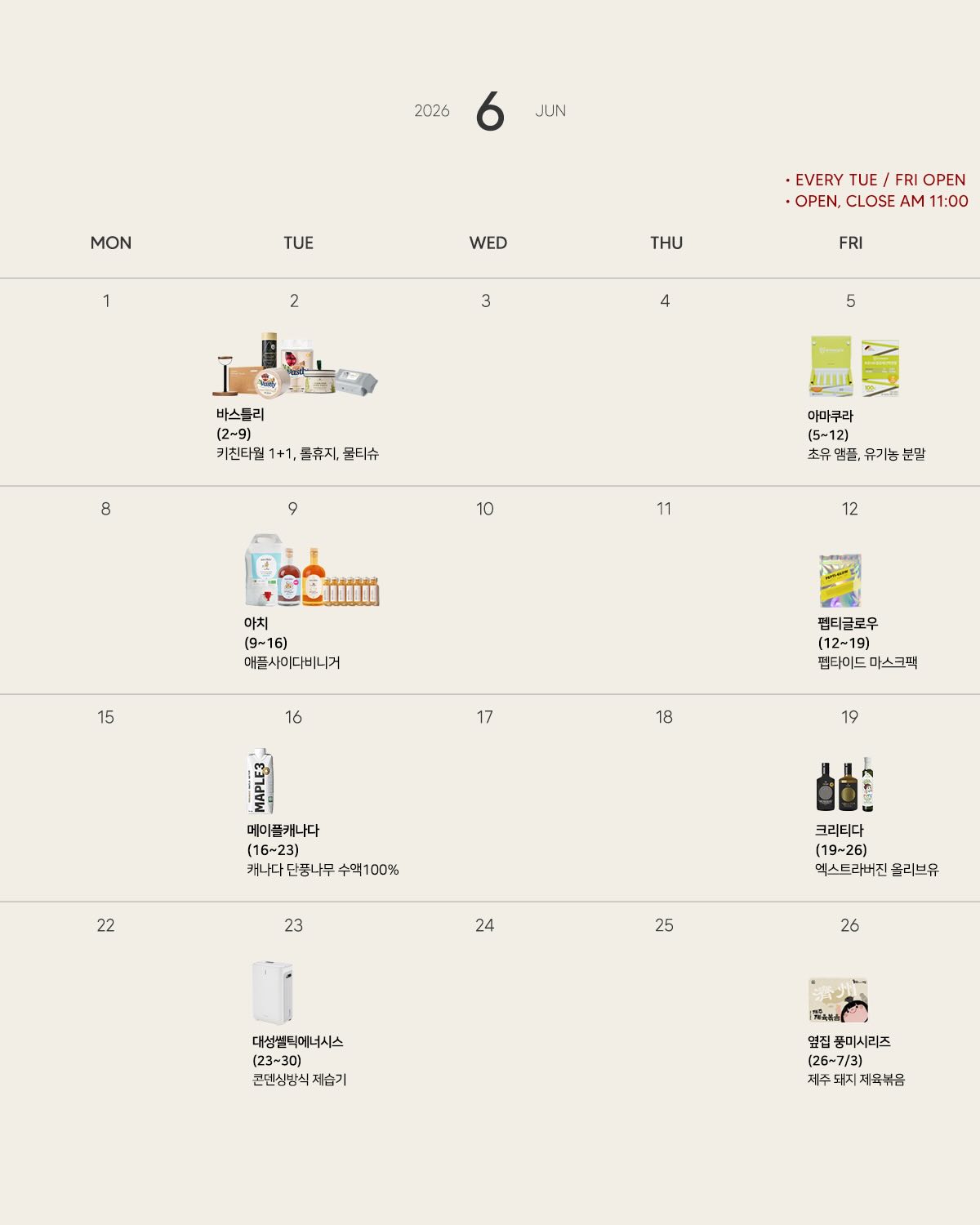 눈꽃 빙수 메이커 2