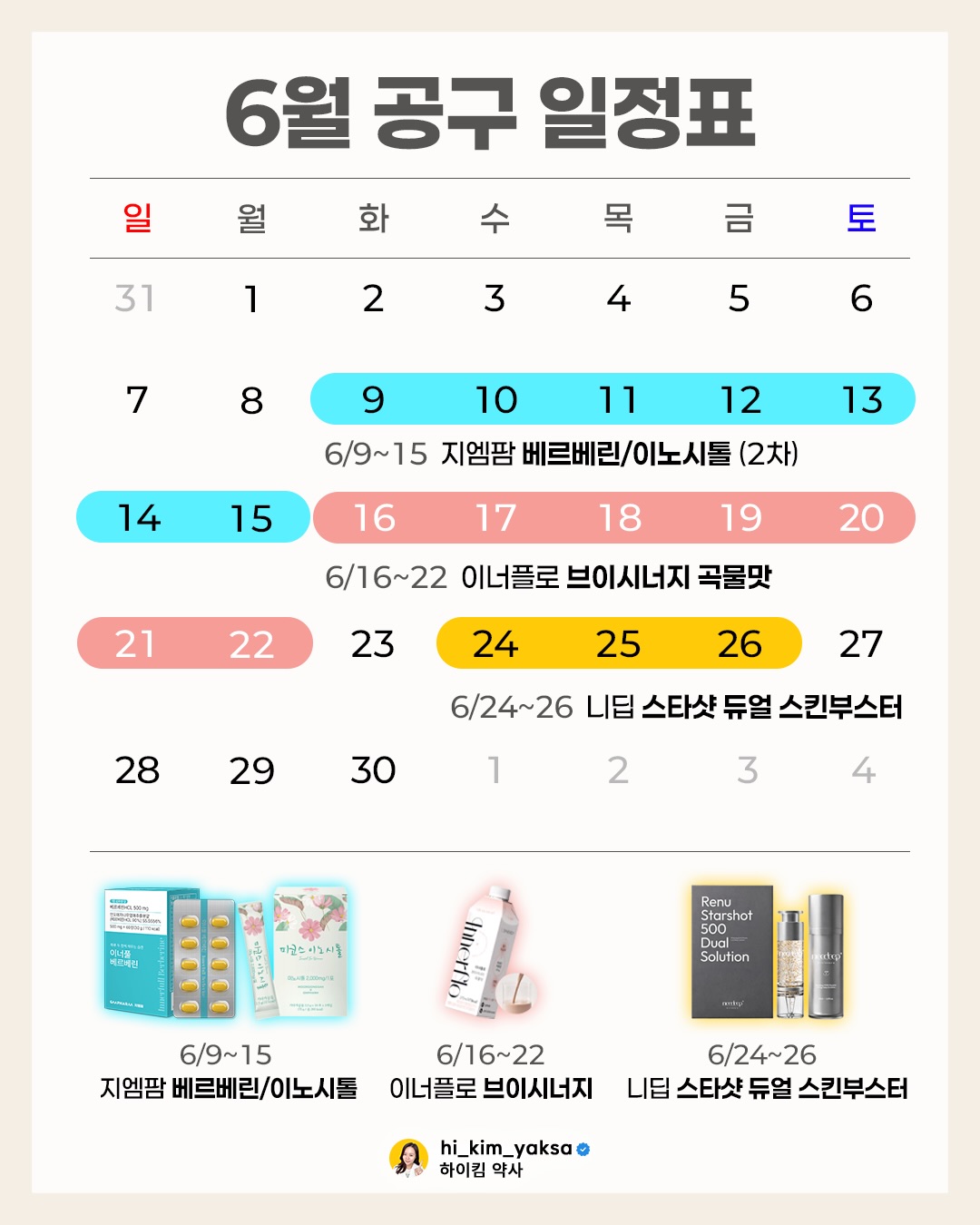 미니바 40개 + 10개 보너스 1