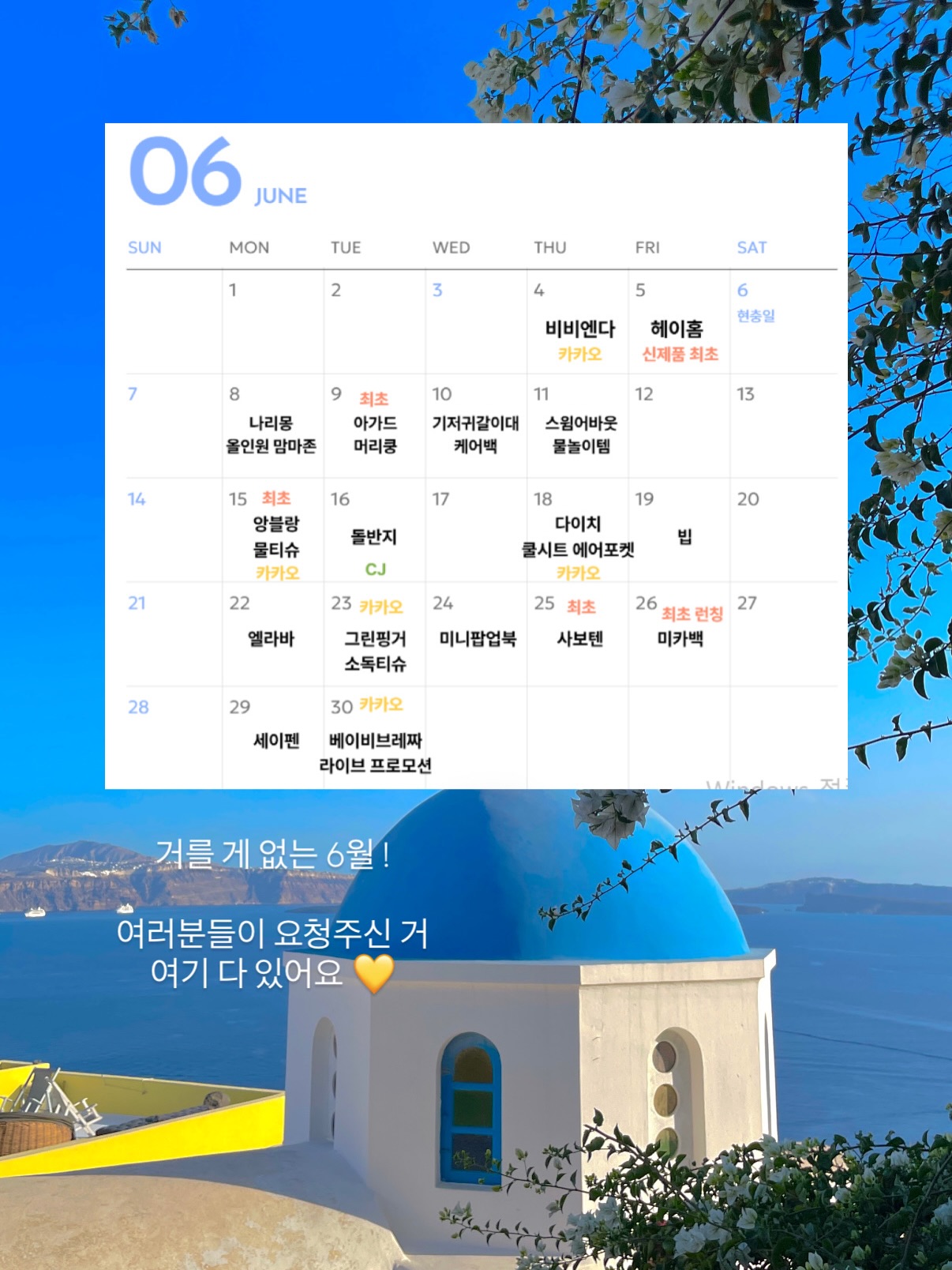 만화 한국신화 1