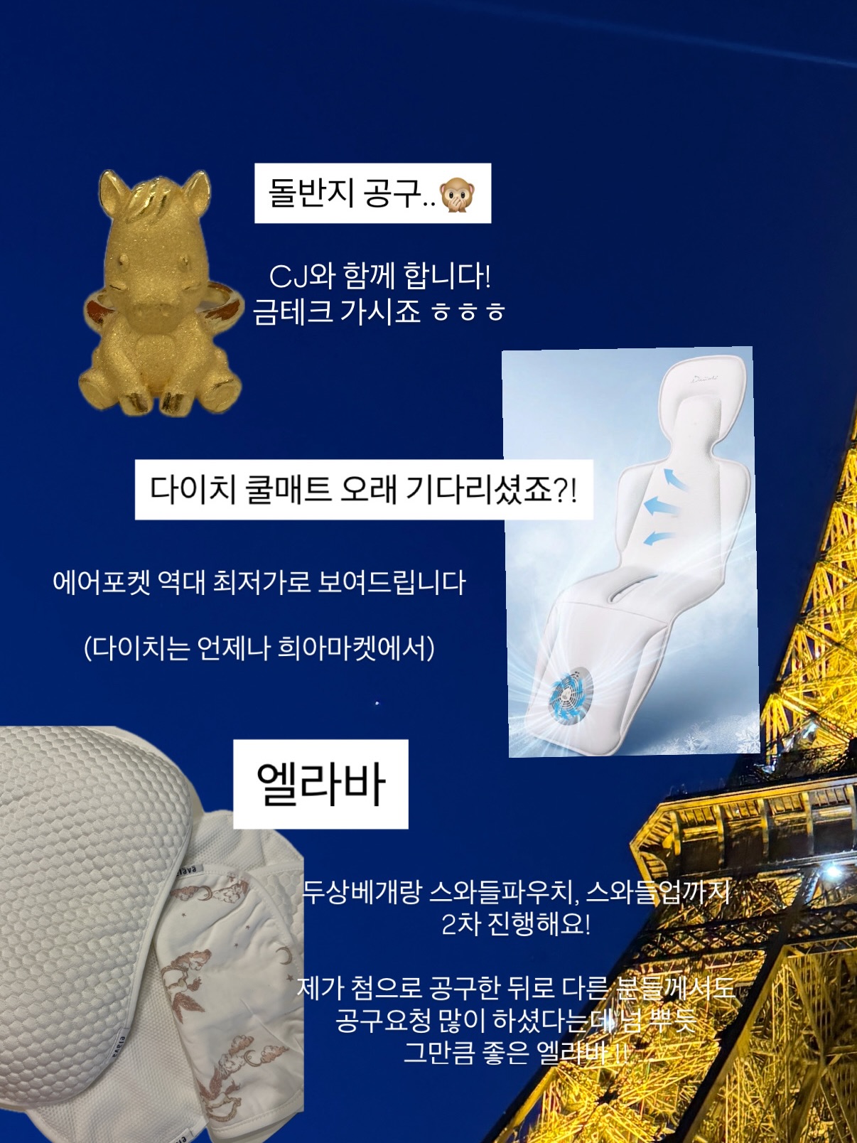 만화 한국신화 2