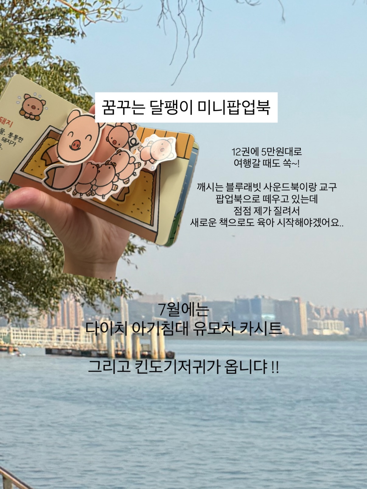 만화 한국신화 6