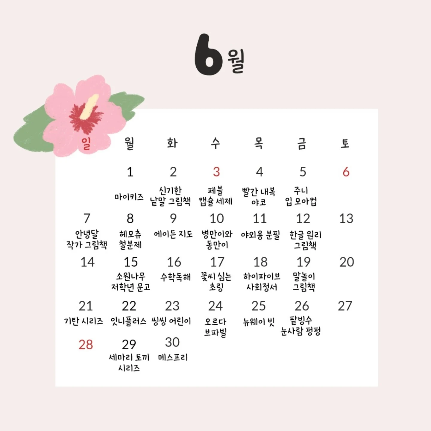 철릭 1
