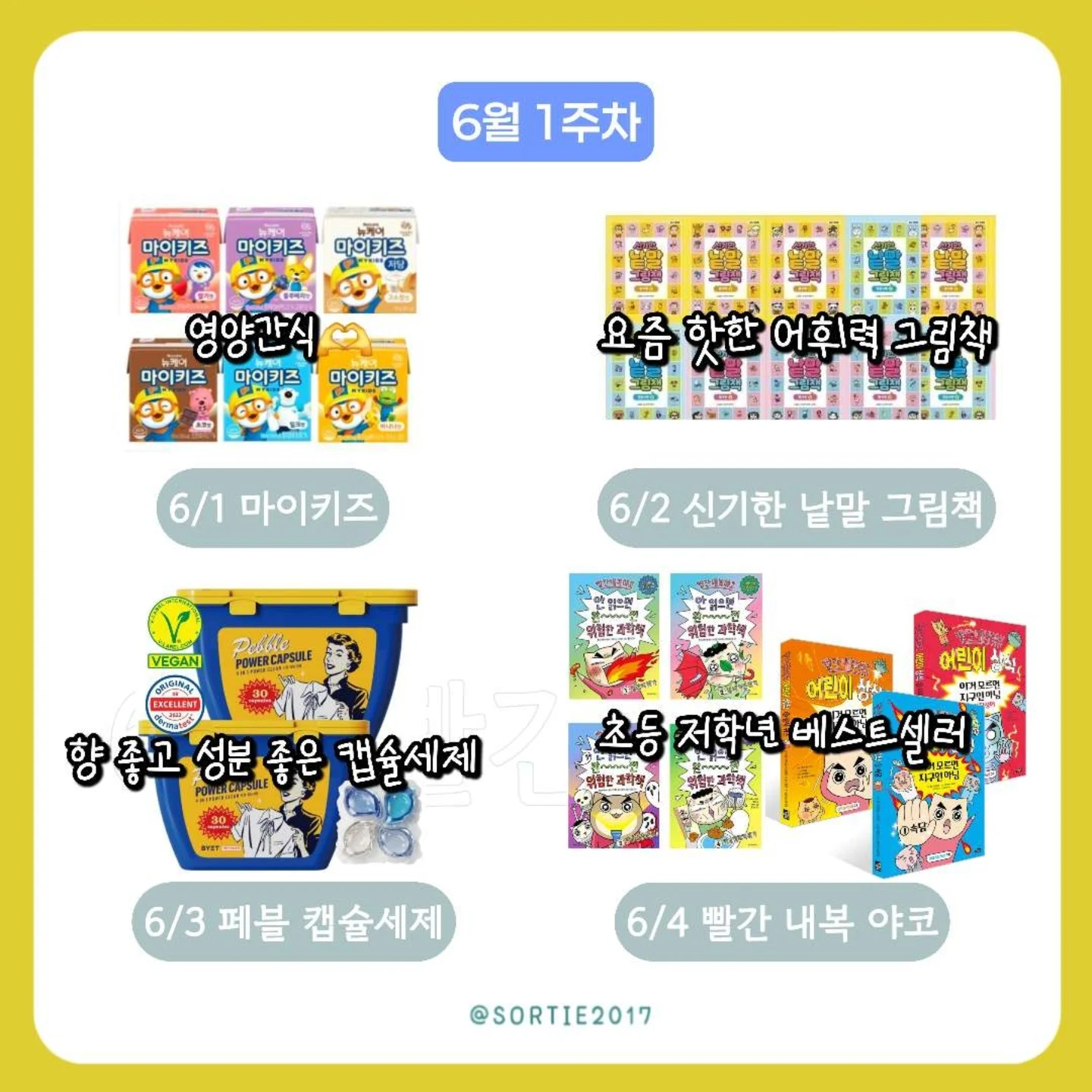 철릭 2