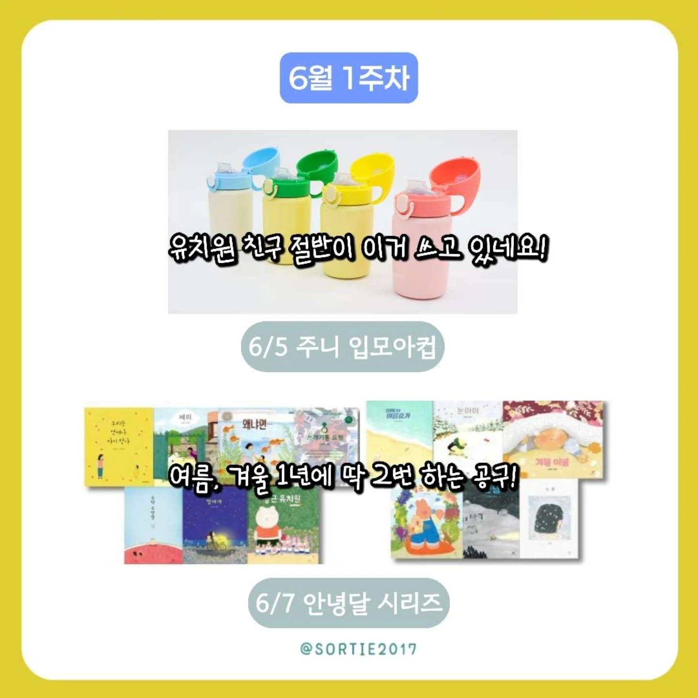 철릭 3