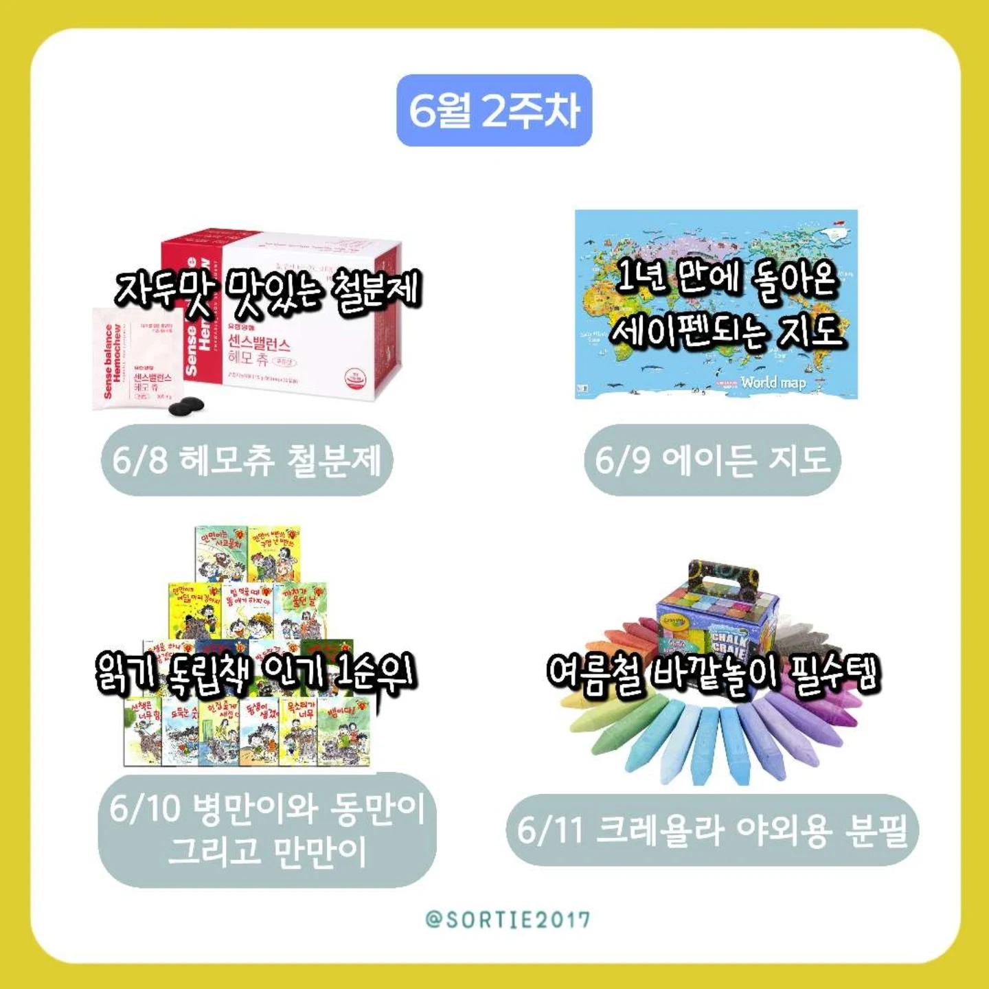 철릭 4