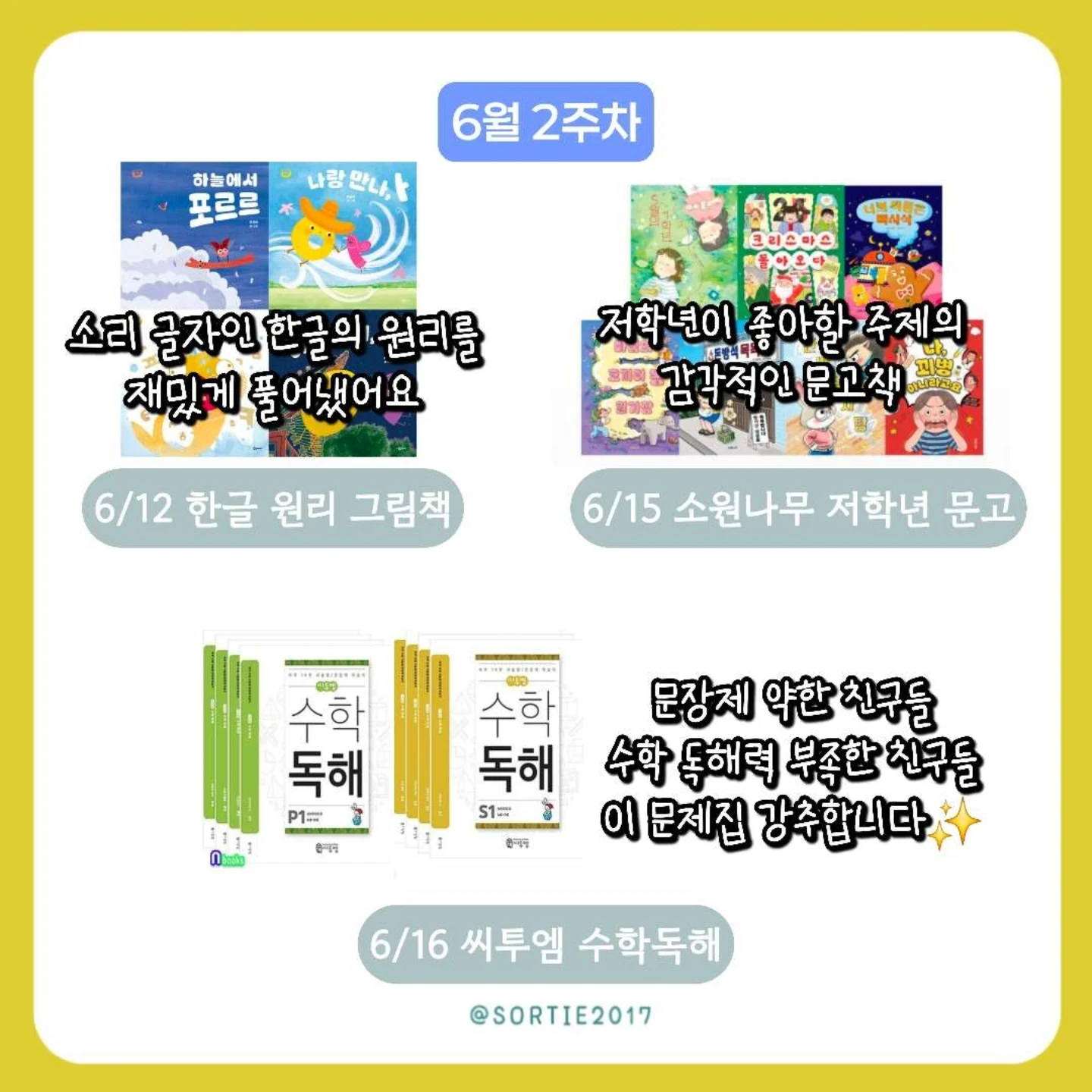 철릭 5