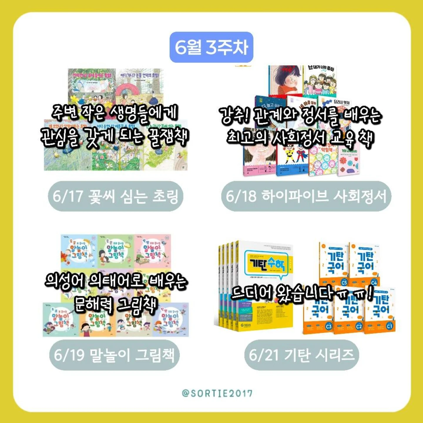 철릭 6
