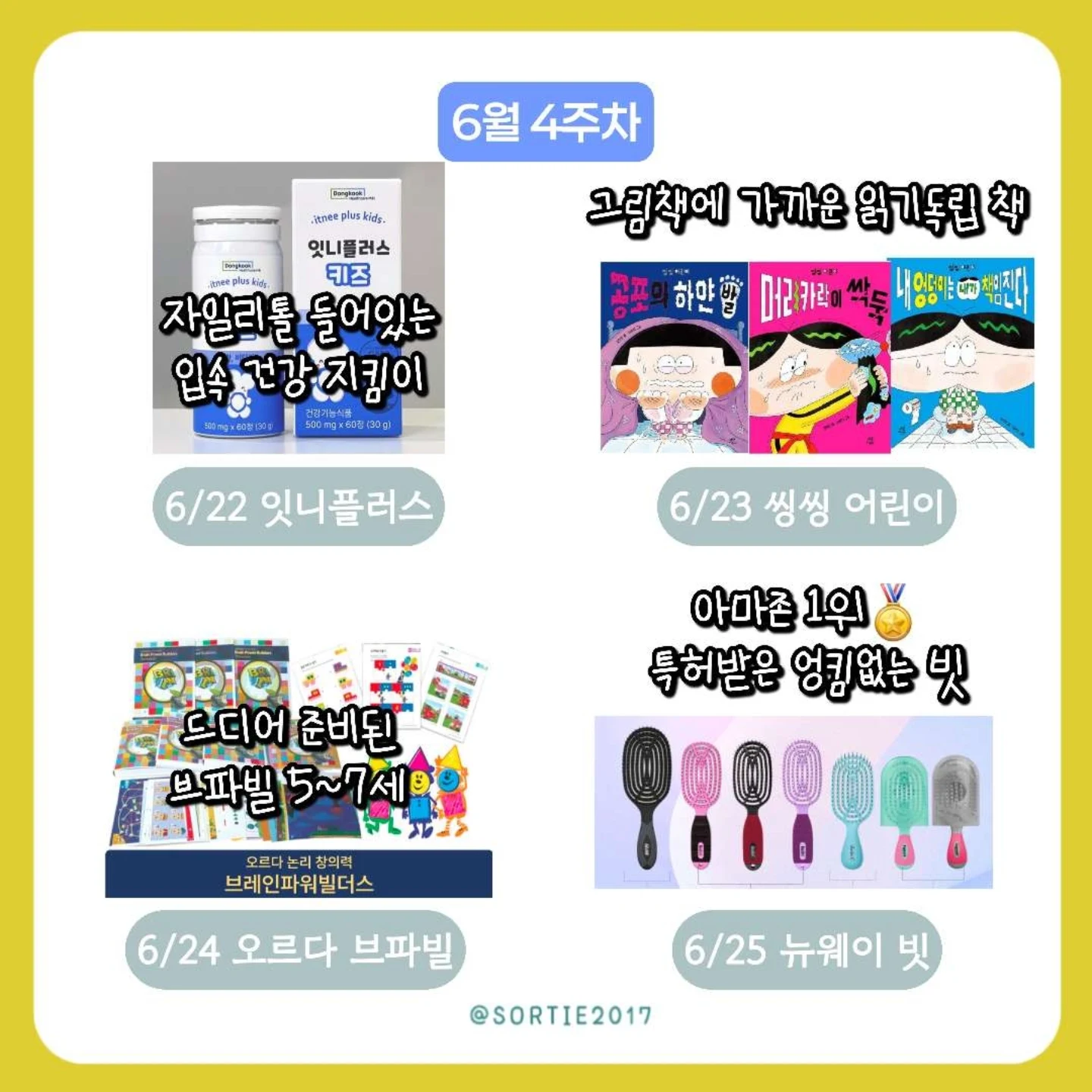 철릭 7